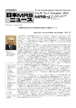 2014年 Vol. 26-No.4
