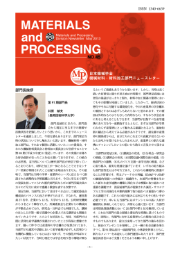 ニュースレタ－45号