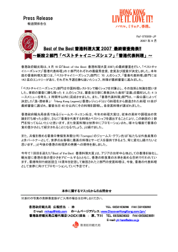 ダウンロード - Discover Hong Kong