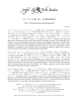 序論と背景 Introduction and Background