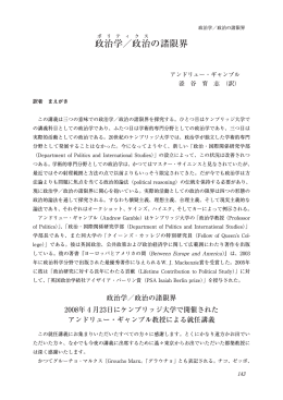 政治学／政治の諸限界