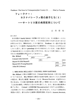 一サー ト リス家の南部変革について