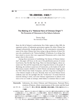 見る/開く - 東京外国語大学学術成果コレクション