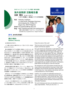 教会用活動報告書201002 Letter