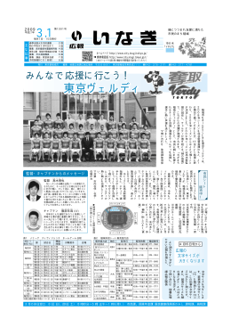 平成21年3月1日号（PDF：1121KB）