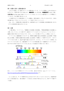 第10(11)課補足資料