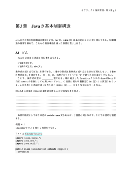 プリント第 3章