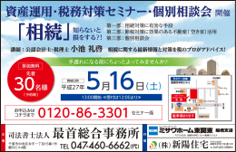 司法書士法人 最首総合事務所