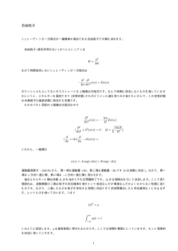 自由粒子