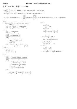 京大 95年 数学