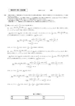 解答例