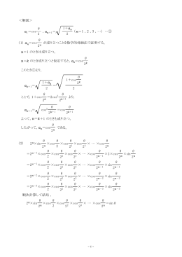 解説・解答に進む（pdf版）