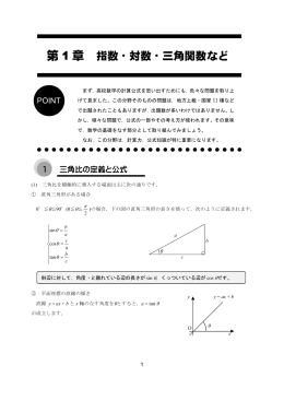 第 1 章