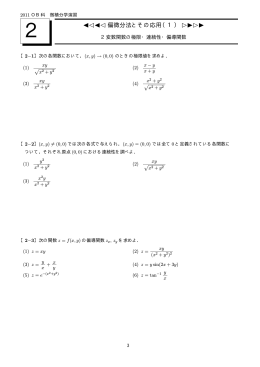 その応用（1） >  >