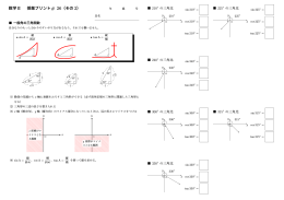 数学 II 授業プリント# 26（その 2）