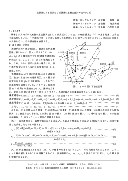 151 - 第一コンサルタンツ