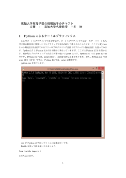 タートルグラフィックス