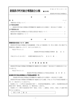 第215号（平成27年6月1日発行）