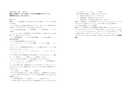 現代教育論（丹野） 過去問 問題2と問題3は、A4の用紙で12行分の回答