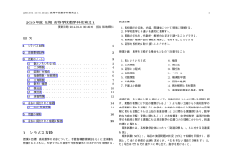 高等学校数学科教育法1 - 北海道教育大学釧路校代数学研究室