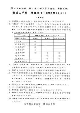 機械工学科（計測系プログラム）