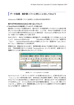 データ処理：表計算ソフトと同じことをしてみよう