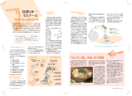 北九州食べ歩き [PDF 227 KB]