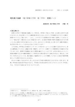 授業補足用（作成中） - 鈴鹿工業高等専門学校