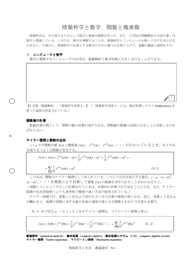 資料09 - 講義資料