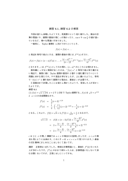 練習問題の解答と講評