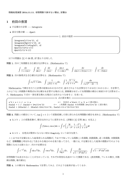 配布プリント