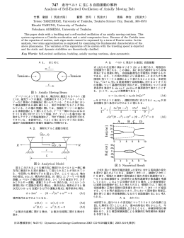 747 - 日本機械学会