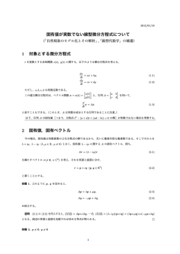 連立一次方程式の解法
