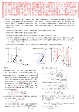 水理学a(講義のみ)は加算方式で採点し、上限は設けません。この解答例
