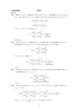 理論問題標準解答