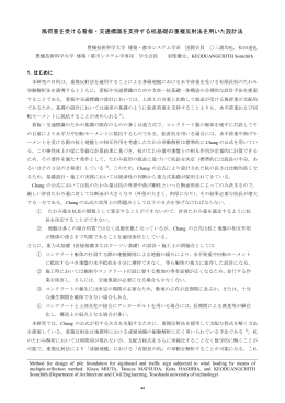 風荷重を受ける看板・交通標識を支持する杭基礎の重複反射法を用いた