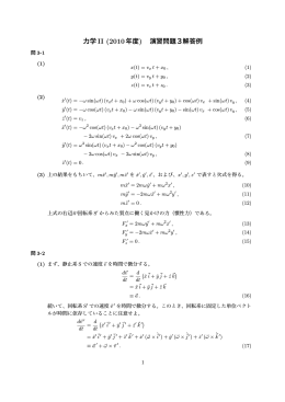 演習問題Ⅲ解答例 （PDF