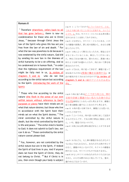 通訳奉仕者のための準備ノート（PDF）