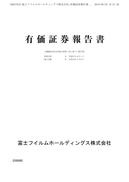 第114期 有価証券報告書 - FUJIFILM Holdings
