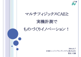 p - 計測エンジニアリングシステム