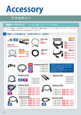 Accessory