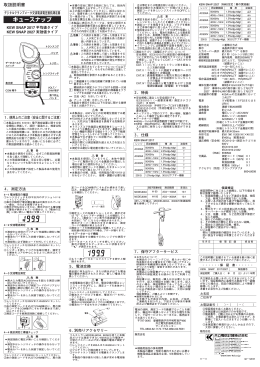 取扱説明書