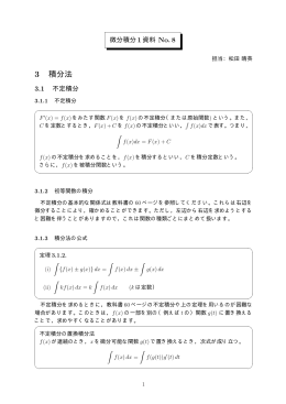 講義資料No.8