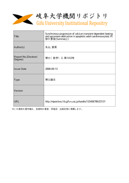 X 使某大学機関 リ ボ ジ ト リ