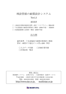 出力例 - SIPシステム