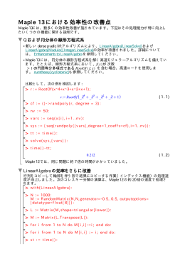 効率性に関する改善