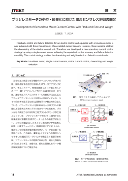 ENGINEERING JOURNAL No.1011
