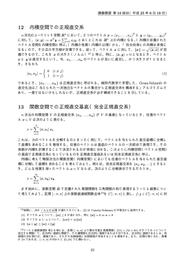 第10回目講義概要