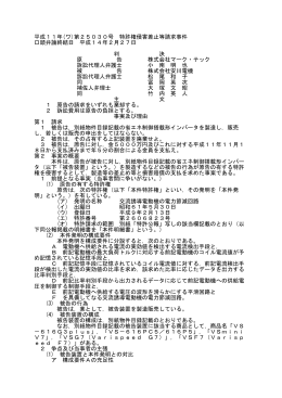 全文 - 裁判所