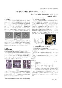 卒論概要